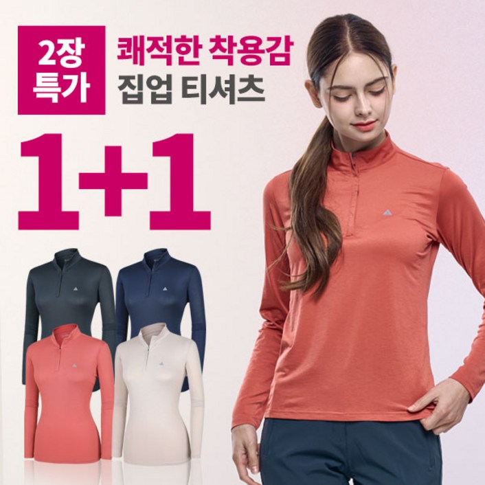 스타일랑 11 여성 봄 여름 긴팔 집업티  리프레쉬 쿨 까칠이 원단 등산 아웃도어 작업복 빅사이즈 스판 집업 티셔츠