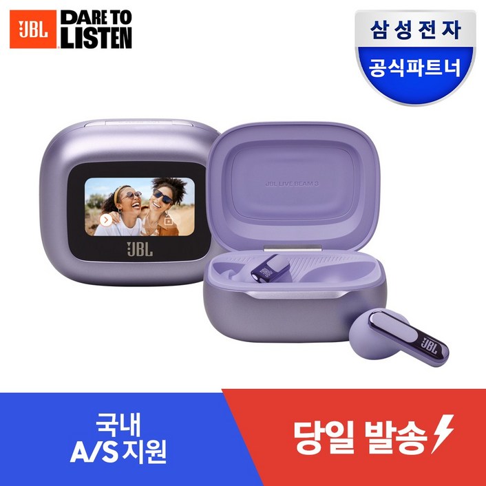 삼성공식파트너 JBL 블루투스이어폰, JBL LIVE BEAM3 퍼플 삼성공식파트너 JBL 블루투스이어폰, JBL LIVE BEAM3 퍼플