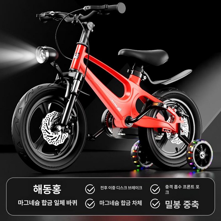 초경량 합금 어린이 자전거 남아 여아 무조립  어린이자전거 키즈자전거 보조바퀴