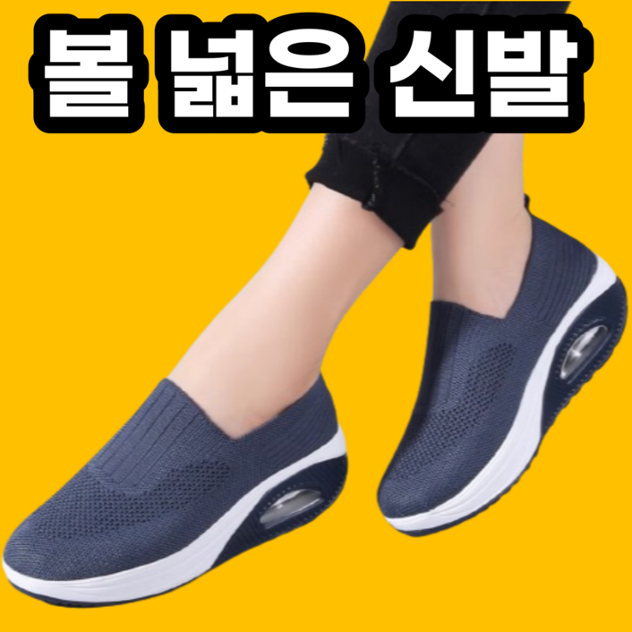 포근상점 무지외반증신발 발 볼 넓은 발편한 여성 운동화 족저근막염 신발 포근상점 무지외반증신발 발 볼 넓은 발편한 여성 운동화 족저근막염 신발