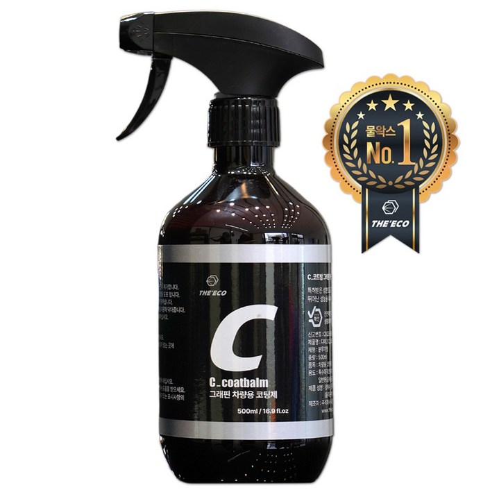 디에코 그래핀 자동차 유리막 코팅제 코트밤 물왁스
