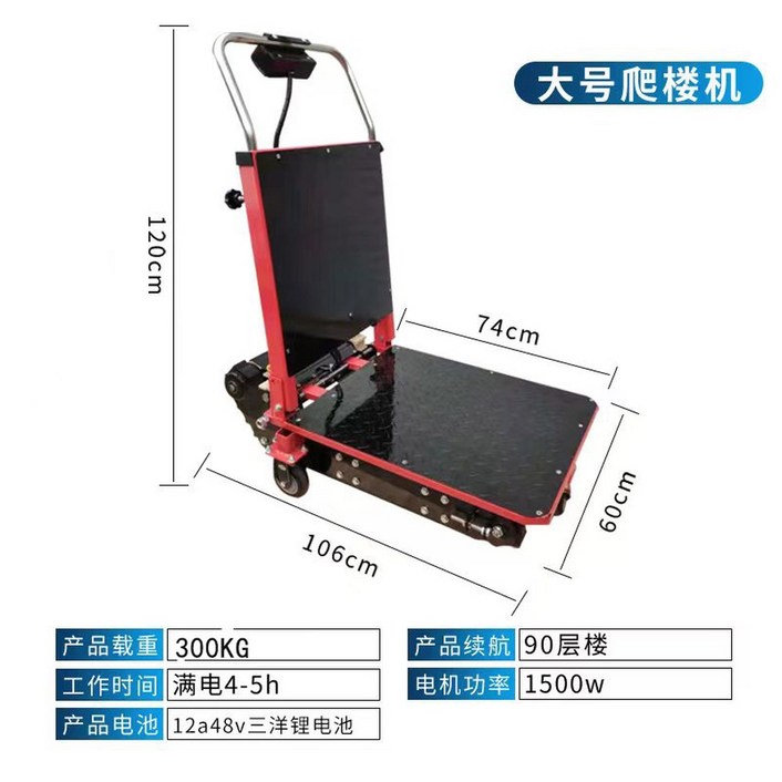 전동 계단리프트 계단 그레이 전동카트 구르마 딥 핸드카 운반차