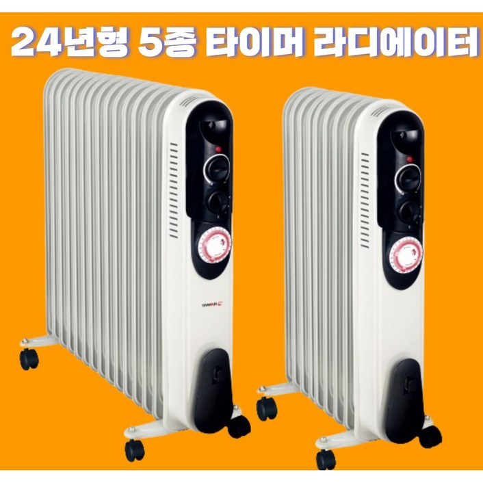 [23년형 신형 ] 5/7/9/11/15핀 라디에이터 라지에이터 전기 컨벡션 자동타이머 기능 전기히터 무소음 동파방지 히터  방열기