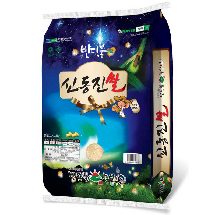 25년 햅쌀 무주 신동진쌀 상등급산지직송 당일도정, 10kg, 10.4L, 2개, 상