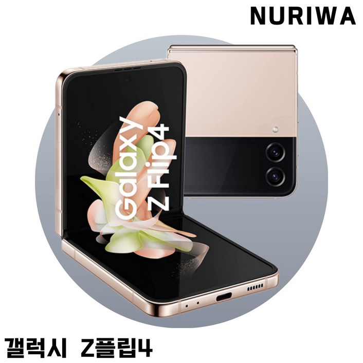 대단한형제들 삼성 갤럭시 Z플립4 5G 256GB 512GB 3사호환 공기계 자급제 리퍼폰 SMF721