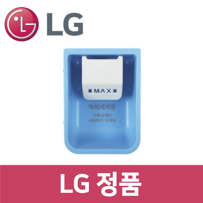 LG 정품 F24VDWD 세탁기 액체 세제 컵 통 sh85288