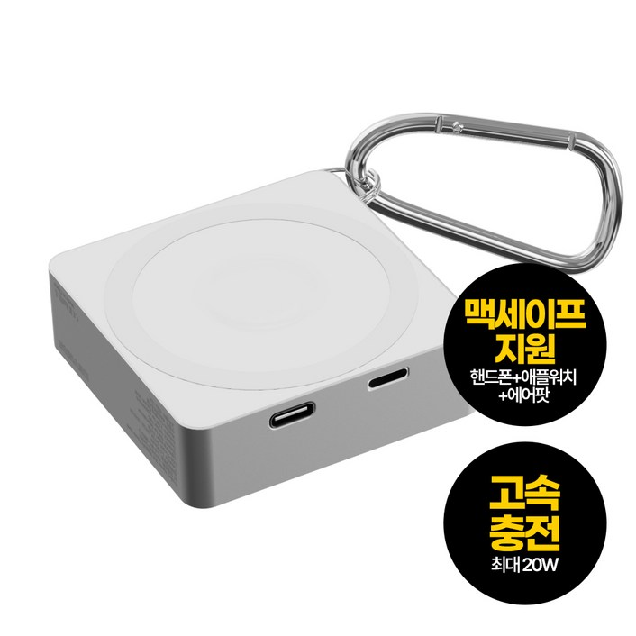 디버스 3in1 맥세이프 미니 고속 무선 충전 5000mAh 20W 보조배터리맥세이프링, 화이트 실버