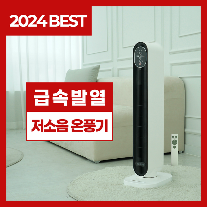 더에르 프리미엄 저소음 타워형 온풍기 회전형 리모컨 PTC 전기히터, HH6727R