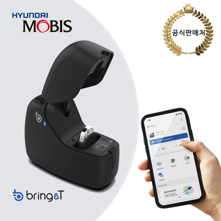 현대모비스 브링 디지털키 브링앤티 스마트폰 자동차디지털키 스마트 오토도어 차키공유 빠른배송 구매인증하고 6만원상당 혜택 받으세요!