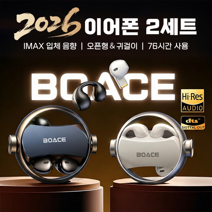 BOACE 무선 블루투스 이어폰 ENC 노이즈캔슬링 오픈형귀걸이형 2in1 고음질 HiFi 통근 운동 V6.0