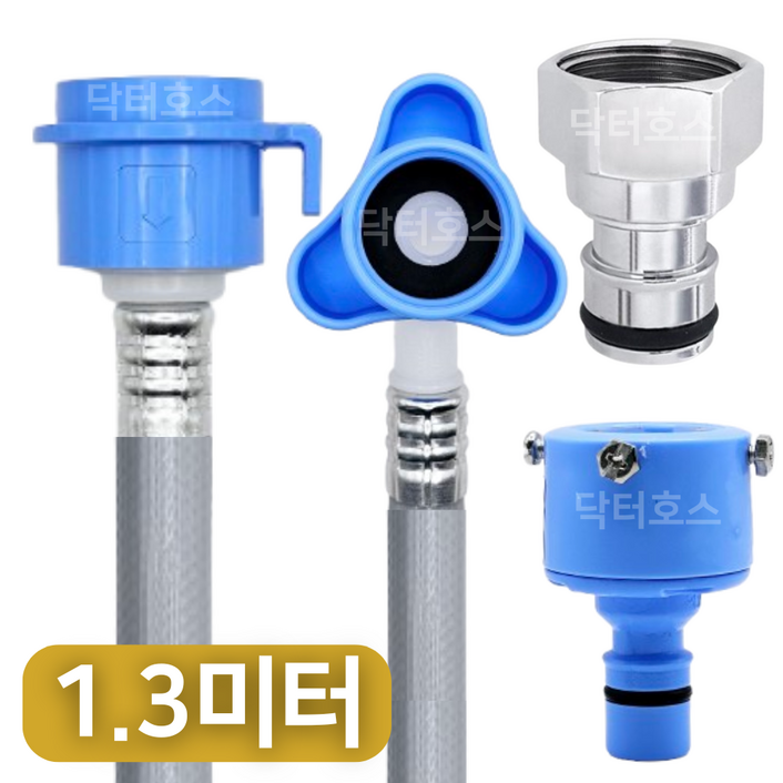 닥터호스 엘지 LG F24VDSA 호환 드럼 세탁기 급수 호스 연결 연장 황동 커넥터