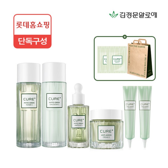 [김정문알로에] [롯데단독★빠른배송] 큐어 피토라인 기초 4종세트+크림 30g 2개+쇼핑백