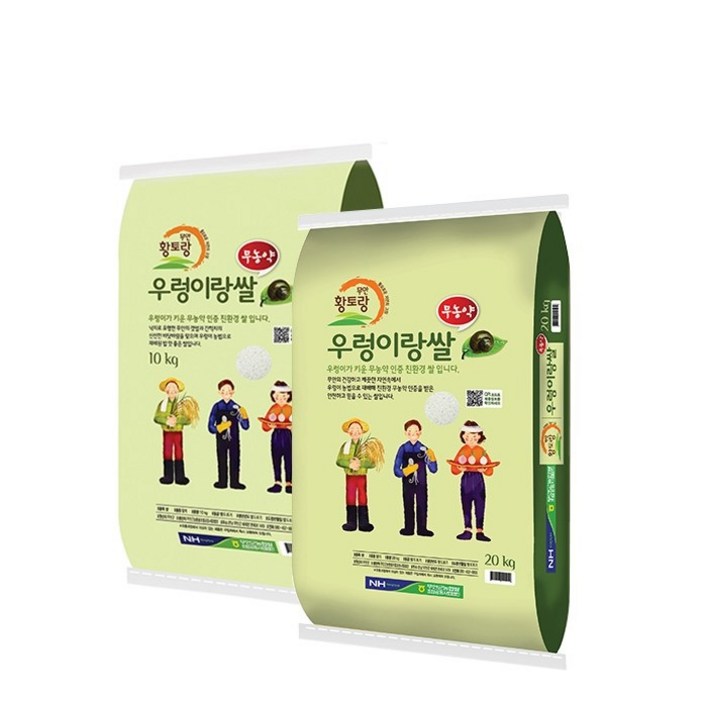 무안농협 밥맛 좋은 무농약 친환경 우렁이랑 쌀 이유식 20kg
