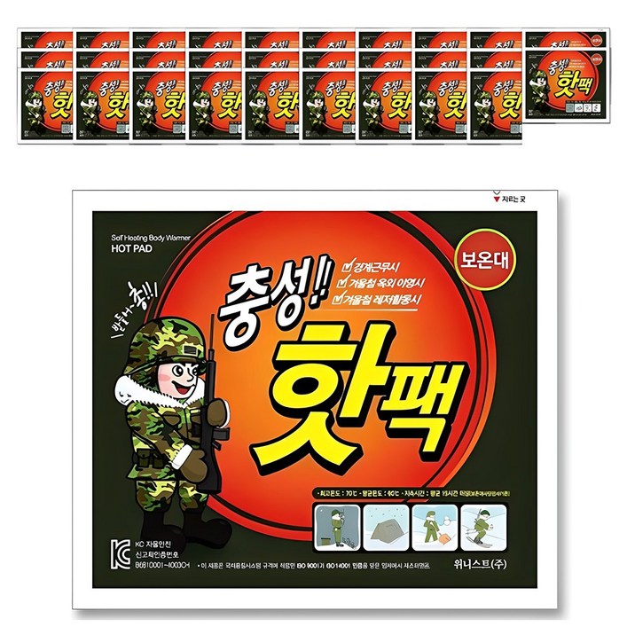 충성 국내생산 포켓용 핫팩 대형 160g, 30개