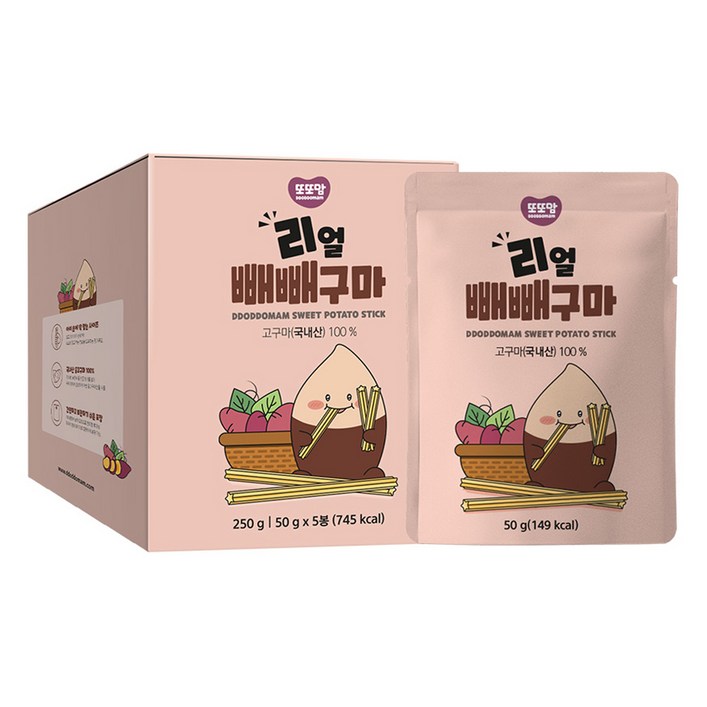 또또맘 리얼 빼빼구마