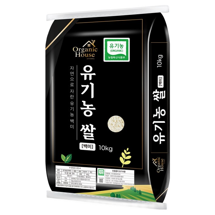 오가닉하우스 유기농 쌀 백미