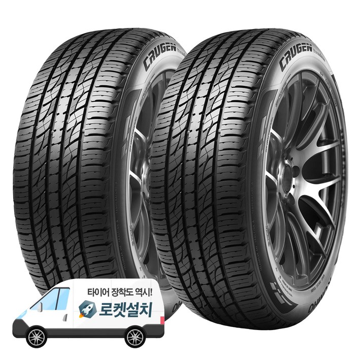 금호타이어 크루젠 프리미엄 KL33 235/60R18 방문설치