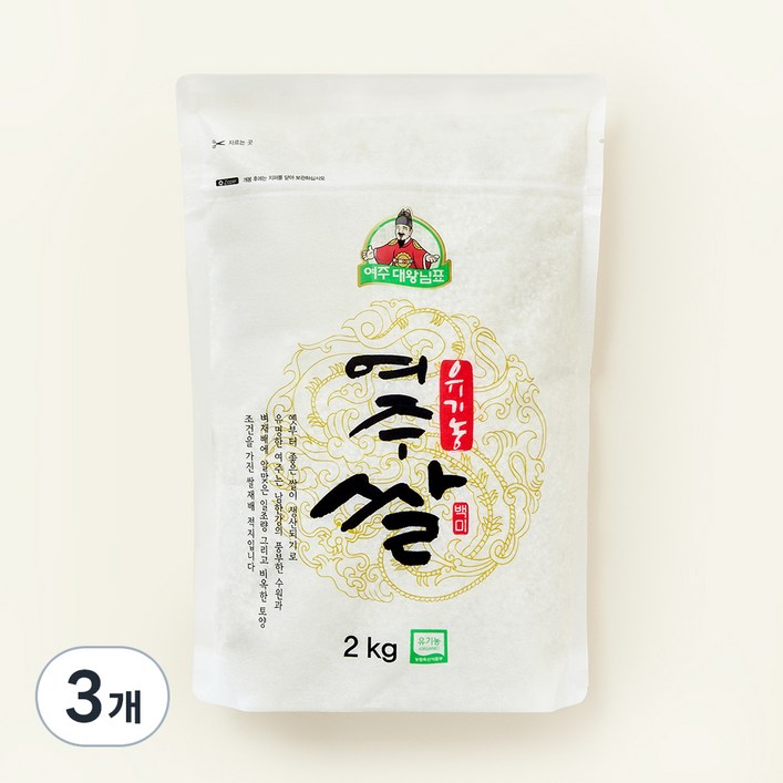 여주 대왕님표 유기농 여주쌀, 상등급, 2kg, 3개