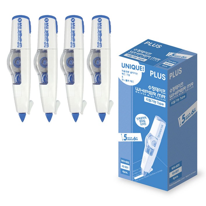 플러스 화이퍼 MR 수정테이프 WH605