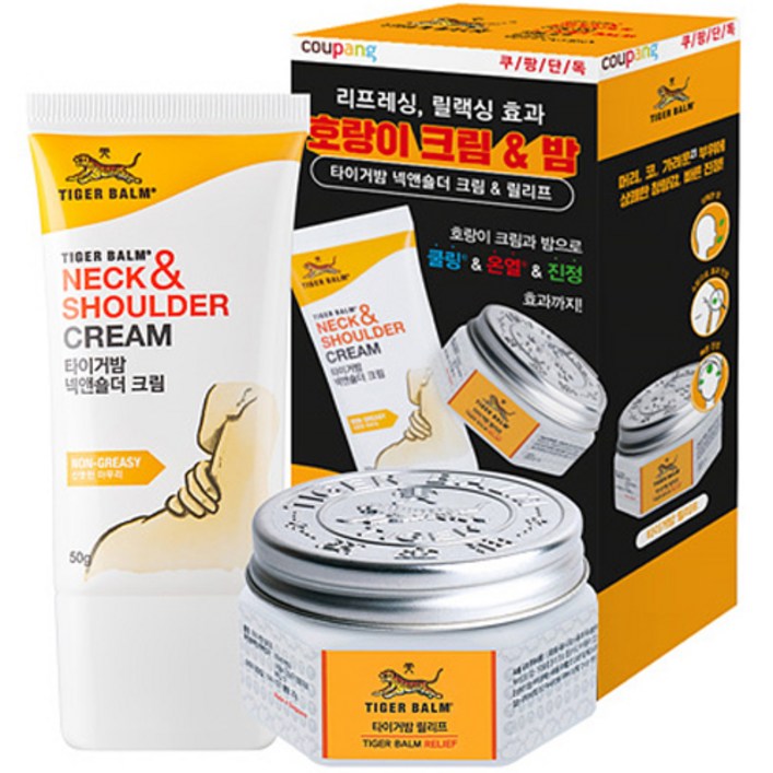 타이거밤 넥앤숄더 크림 50g + 릴리프 밤 25g 세트