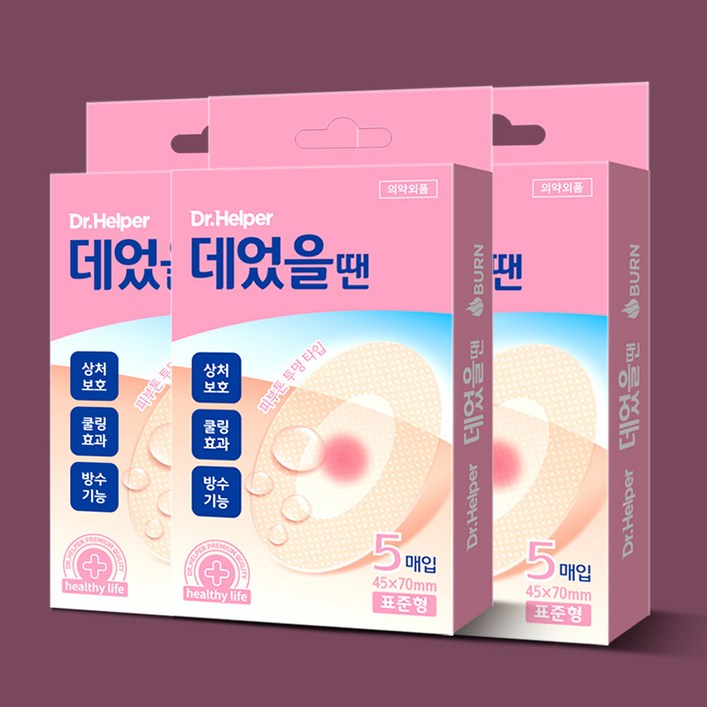 닥터헬퍼 데었을땐 피부화상밴드 하이드로겔 콜로이드 재생테이프 상처습윤밴드 방수반창고 5매입 X 3통, 3통