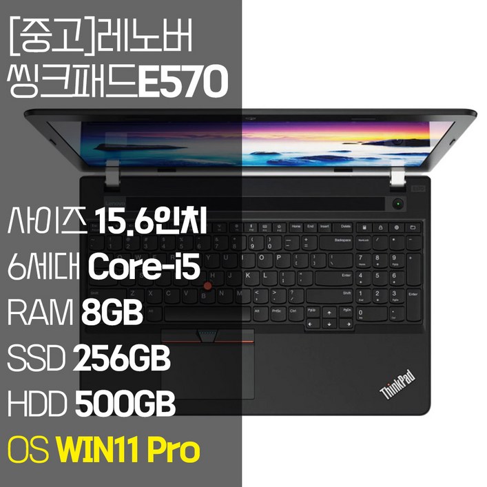 레노버 씽크패드 E570 15.6인치 6세대 Corei5 RAM 8GB  16GB NVMe SSD 256GB512GB 탑재 윈도우11 Pro 설치 중고노트북, E570, WIN11 Pro, 8GB, 756GB, 코어i5, 블랙