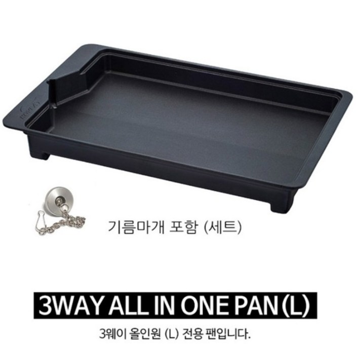 전골팬 3웨이올인원 전골팬L 전용 취사 캠핑 KECU9GZ02 sp6