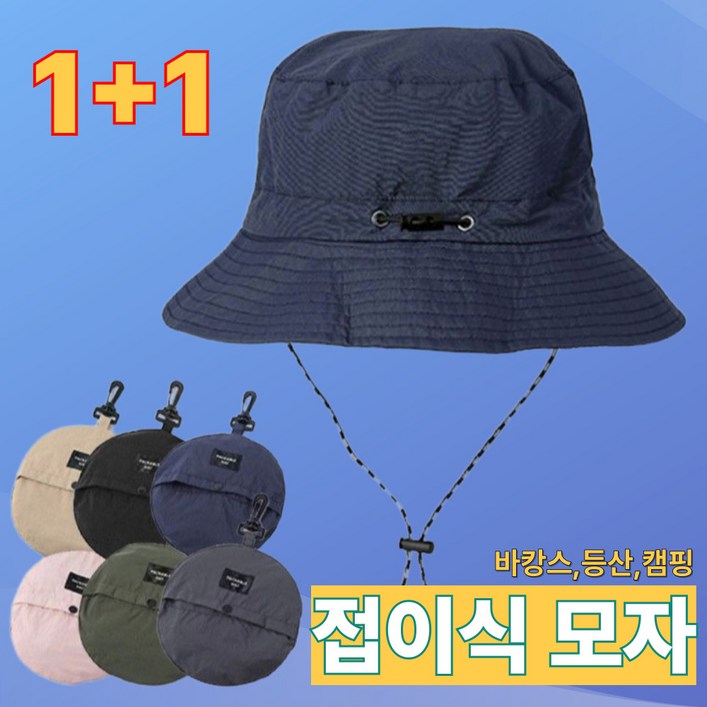 썸제이 포켓 접이식 모자 등산 버킷햇