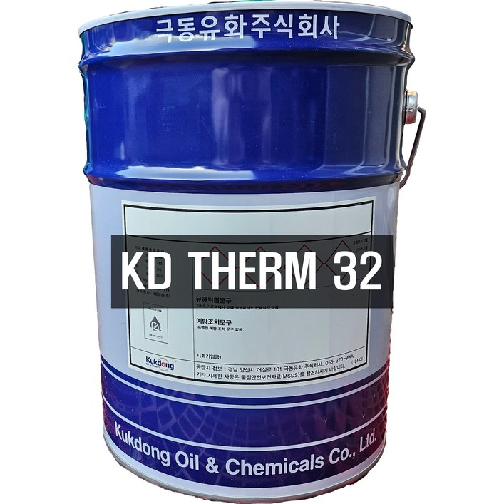 극동유화 열매체유 20L 열매체오일 KD THERM 32