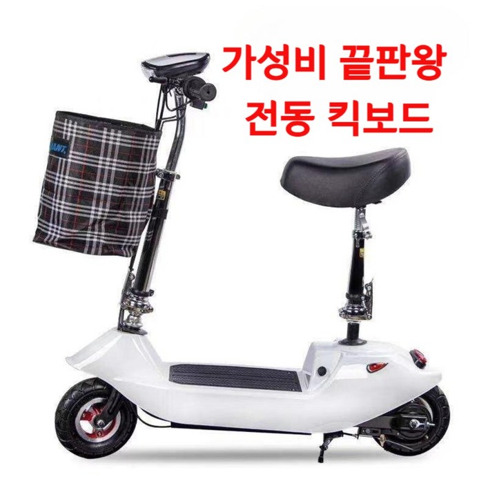 앉아서 타는 전동킥보드 좌식 출퇴근 배달용 휴대용 앉아서 타는 전동킥보드 좌식 출퇴근 배달용 휴대용