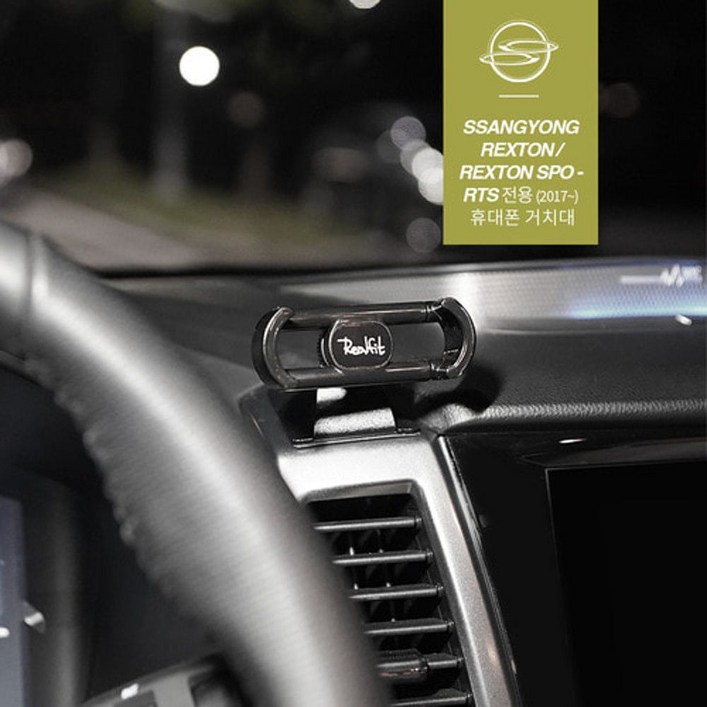 리얼핏 쉐보레 트레일블레이저 휴대폰 거치대, 1개, 플라스틱볼마운트