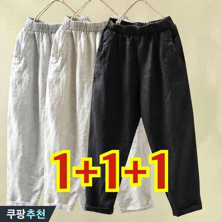 완전 편한 111 빅사이즈 여성 순면 부드러운 허리 밴딩 얇은 하이웨이스트 바지 여름 슬렉스 무지 포켓 쿨링 9부 배기 팬츠 빈티지 블랙 베이직 와이드 4xl 데일리 팬츠