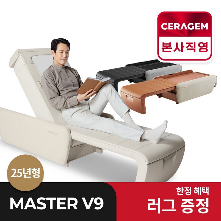 [25년형]   V9 마스터 척추온열 의료기기
