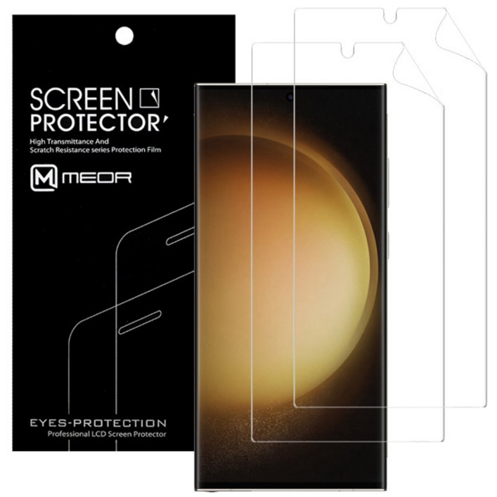 메오르 하드코팅 강화액정 보호필름 2p 세트