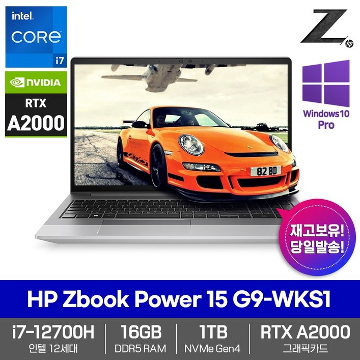HP ZBook Power 15 G9WKS1 RTX A2000 SSD1TB 16GB램 윈도우10PRO 인텔i7 워크스테이션 노트북 영상편집 캐드 3D 렌더링