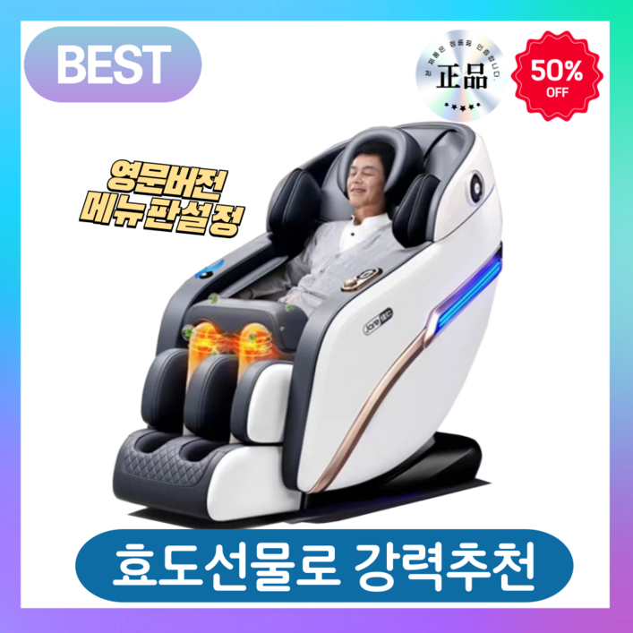 레마르 안마의자 리클라이너 전신 다리 하체 안마기 스마트 마사지 의자 베드 온열 의장형, 레마르 퓨어화이트