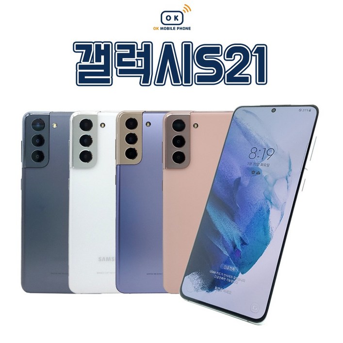 삼성 갤럭시 S21 5G SM-G991 256GB 공기계 중고폰 3사 호환, 색상랜덤(빠른출고)