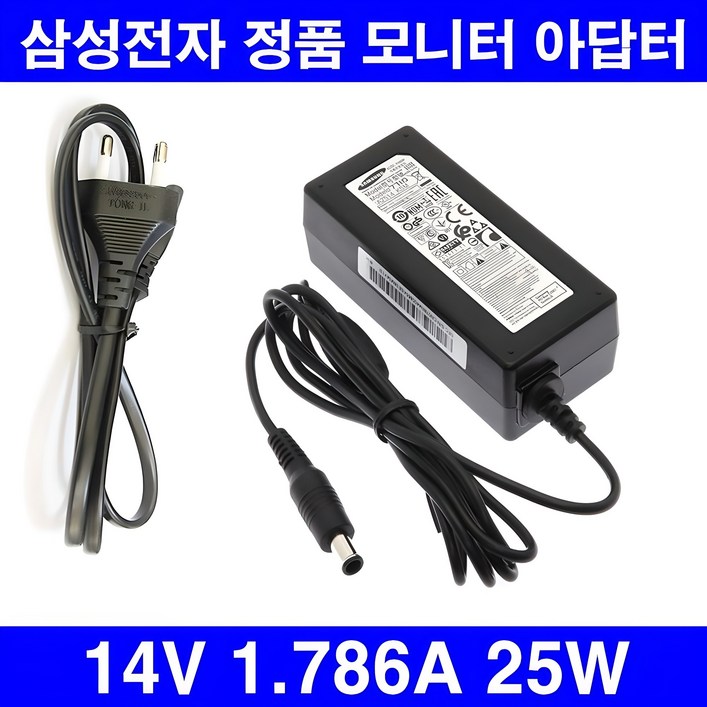 삼성전자 모니터 아답터 A2514 14V 1.78A 25W 8자코드포함 14V아답터