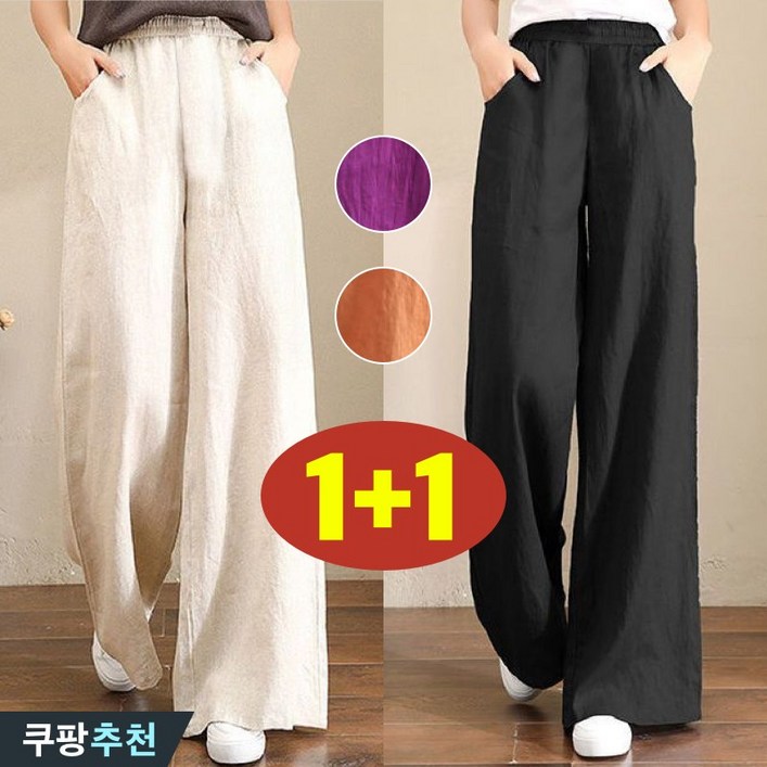 완전 편한 11 여성 리넨 와이드 쿨 팬츠 긴바지 여름 추천 빅사이즈 허리 밴딩 일자 슬렉스 드레이프 블랙 베이지 솔리드 베이직 디자인 모던 얇은 시원한 데일리 여자 통 바지