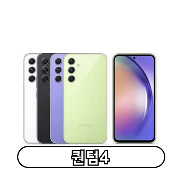 삼성 갤럭시  퀀텀4 5G 128GB 정품 자급제 SM-546