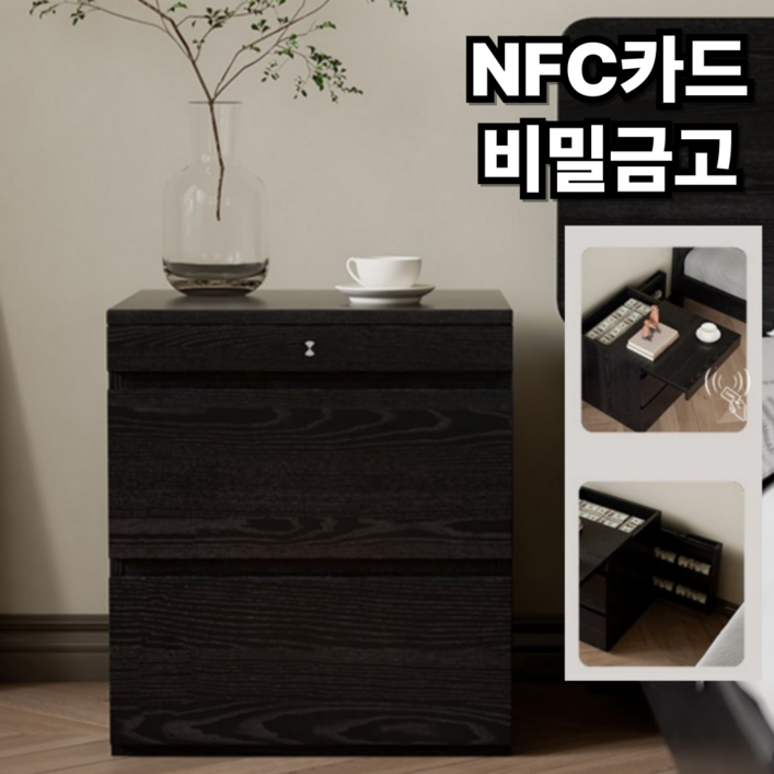 세이프노바 NFC 비밀 금고 카드 스마트 협탁 서랍 가정용 사무실, 블랙