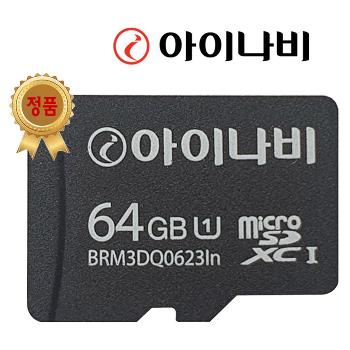 아이나비 정품 메모리카드 16GB 아이나비 메모리카드 내비게이션블랙박스 호환 아이나비 정품 메모리카드 16GB 아이나비 메모리카드 내비게이션블랙박스 호환