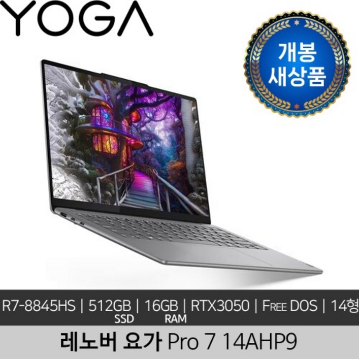 단순개봉 새상품 레노버 14인치 Yoga Pro 7 14AHP9 R78845HS 16GB 512GB RTX3050 Free DOS 가벼운 노트북