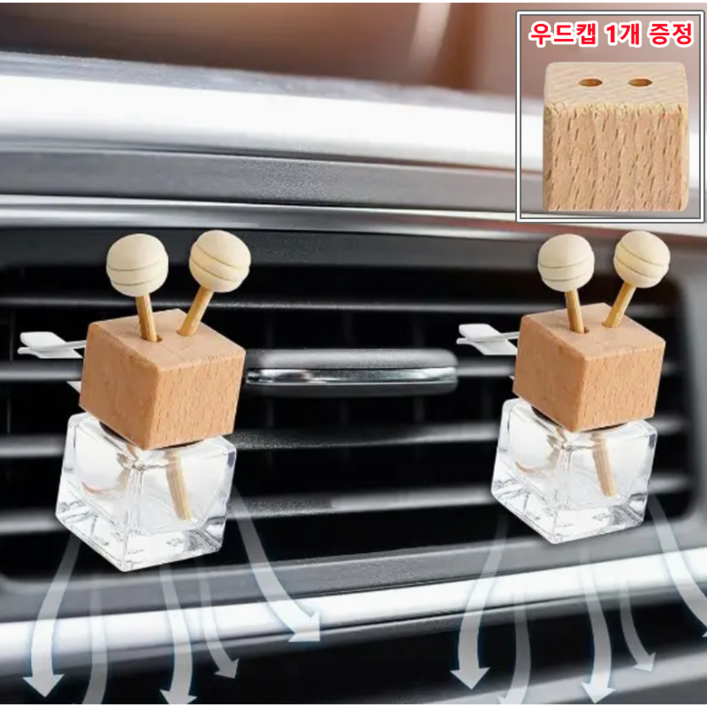 피치온 11 차량용 송풍구형 디퓨저 방향제 유리공병 소분용기