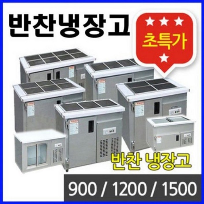 FRIO 반찬냉장고 김밥 테이블냉장고 900 1200 1500, 09.반찬냉장고 4구 1200*500
