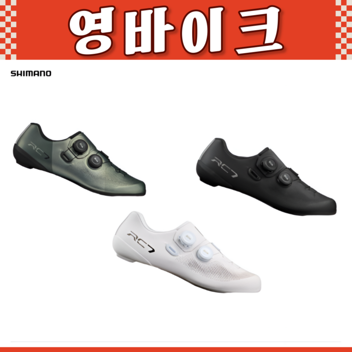 시마노 로드 클릿슈즈 SHRC703RC 7 로드자전거 신발 703 사이클신발 나눅스제품