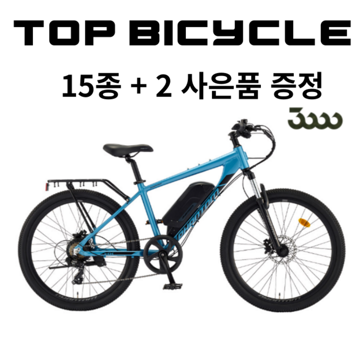 삼천리 2023 팬텀HX 26인치 MTB 산악전기자전거 99조립  사은품 17종