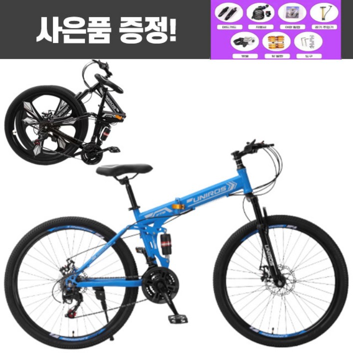유니로스 mtb자전거 접이식자전거 입문용 산악자전거 24 26인치, 블루화이트