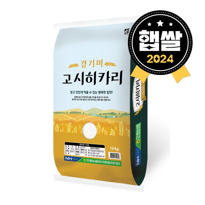 고시히카리 2024년 햅쌀 안중농협 쌀, 1개, 10kg 고시히카리 2024년 햅쌀 안중농협 쌀, 1개, 10kg