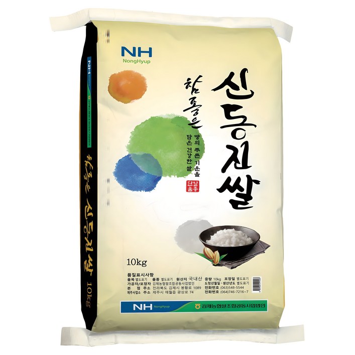 김제농협 2025년산 햅쌀 참좋은 신동진쌀